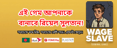 বিশাল বোনাস জিতে নিন এখনই