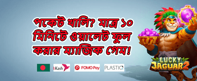 ১০০% ওয়েলকাম ম্যাচ বোনাস promotion image