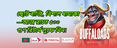 সুইট বোনানজা ফ্রি স্পিন promotion image